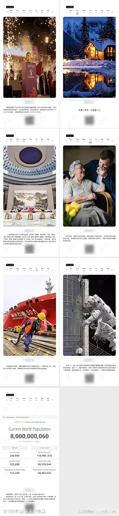 日历稿温馨系列海报-源文件-志设网-zs9.com
