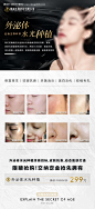 医美轻医美美业外泌体水光种植简约海报-源文件分享-ywjfx.cn