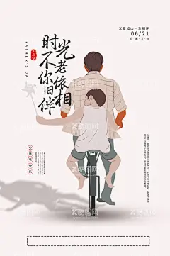 父亲节  - 源文件下载【酷图网】父亲节,父亲节海报,感恩父亲节,父亲节活动,父亲节模板,父亲节背景,父亲,父亲节挂旗,父亲节展架,父亲节宣传单,父亲海报,父亲感恩,父亲节来了,父亲节日,父亲节展板,父亲节贺卡,吊旗,展架,父亲节端午节,端午节父亲节,父亲节设计,父亲节快乐,父亲节单页,设计,海报设计,300DPI,PSD,
