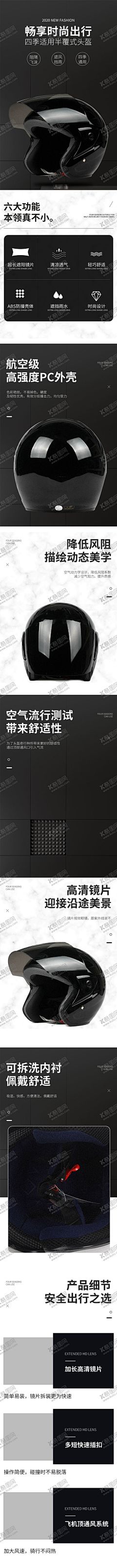 网店装修详情页模板海报 【酷图网】淘宝详情页,天猫详情页,商品详情页,详情页模板,详情页展示,电子产品详情,家电详情,百货详情,电商海报,主图海报,主图详情,化妆品详情,店铺装修,店铺详情,电子商务,简洁详情页,数码详情页,网店详情页,家装详情模板,电器详情模板,手机详情模板,男女装详情页,促销海报,促销详情,商品促销,活动详情