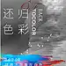 采集图片