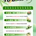 端午节营销活动细则宣传海报-源文件-志设网-zs9.com
