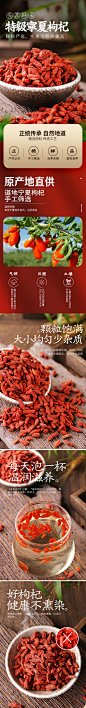枸杞花茶冲饮淘宝天猫详情页