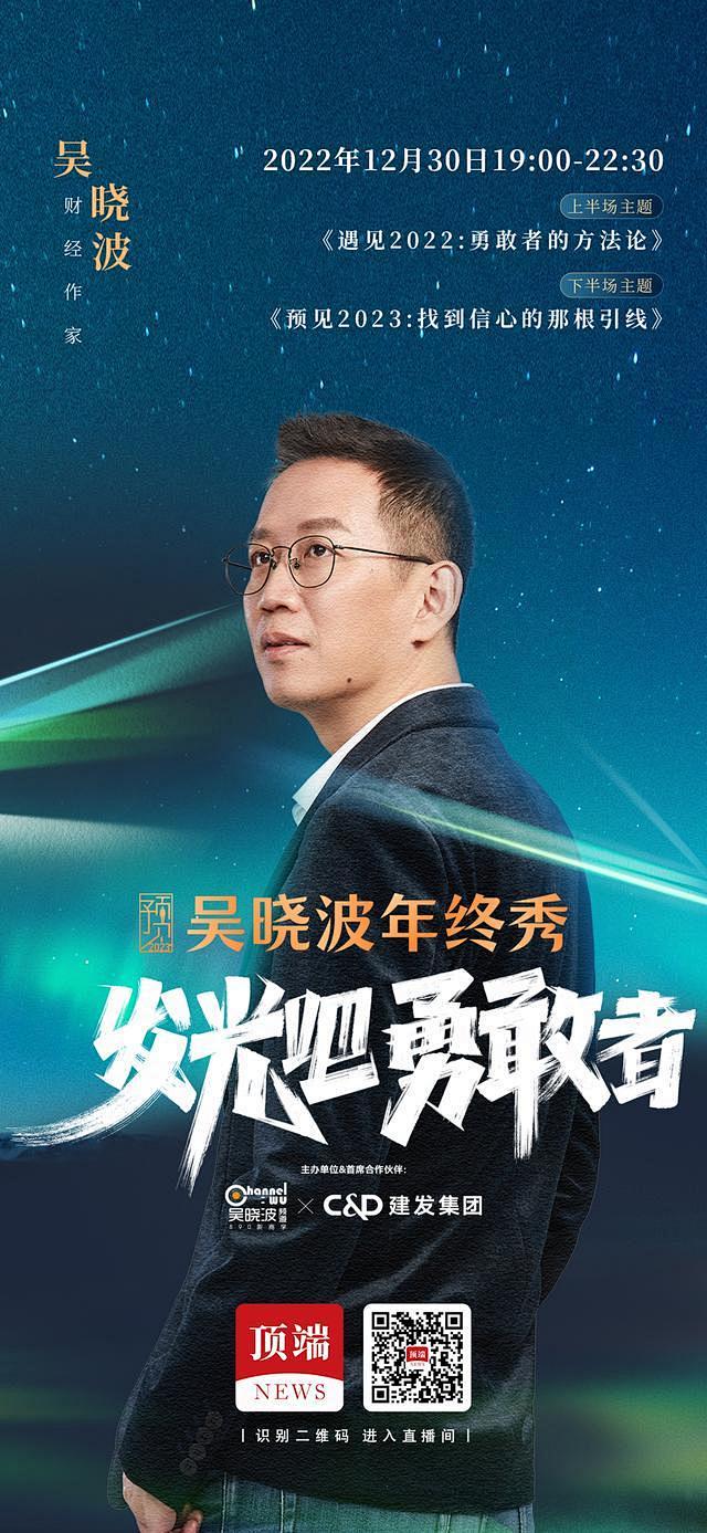 吴晓波 年终秀的搜索结果_百度图片搜索