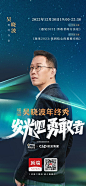 吴晓波 年终秀的搜索结果_百度图片搜索