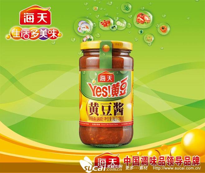 海天黄豆酱海报psd设计素材生活多美味海天黄豆酱