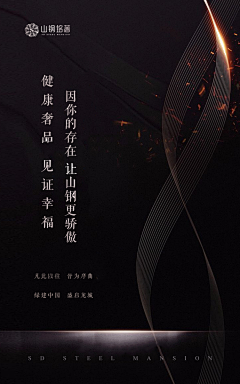 用戶圈圈er采集到邀請函