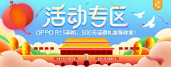 Doreen_晴天采集到banner