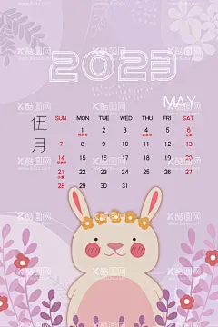 兔年日历图片  - 源文件下载【酷图网】日历,台历,桌历,黄历,挂历,兔,吉祥兔,卡通兔,2023,2023兔年日历,新年日历,2023年日历,兔年日历,新年黄历,兔年黄历,兔年,兔年挂历,2023日历,2023台历,2023年,新年海报,新年快乐,兔年海报,国潮,祥云,中国风,国潮文化,东方海报,中国元素,传统文化,中式背景,中国文化