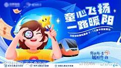 地铁儿童节插画活动展板-源文件-志设网-zs9.com