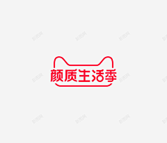 锐凉采集到开新季图标
