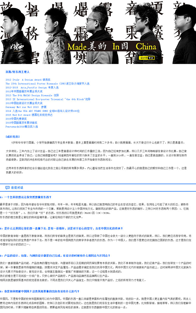 设计师专访-好东西主理人吝凯【电商设计师...