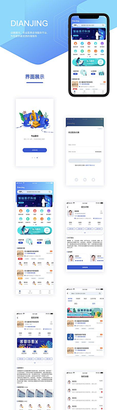 风清渔采集到APP