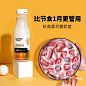 食品主图