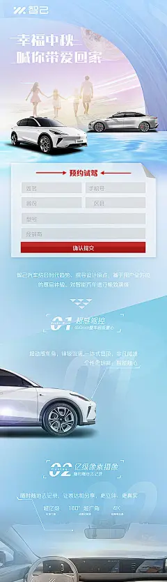 海报  长图  汽车  试驾  内饰   简约