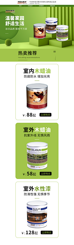 杯莫停靖采集到首页