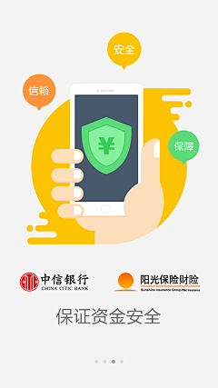 铭城西左采集到引导页