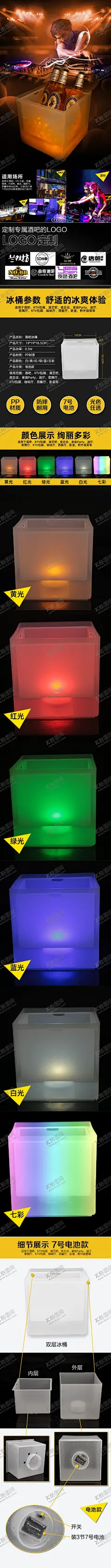 酒吧冰桶详情 【酷图网】酒吧冰桶详情,鸡尾酒电商,KTV酒水海报,夜场海报,动力火车,酒海报,夜店酒水,酒吧素材,酒水套餐