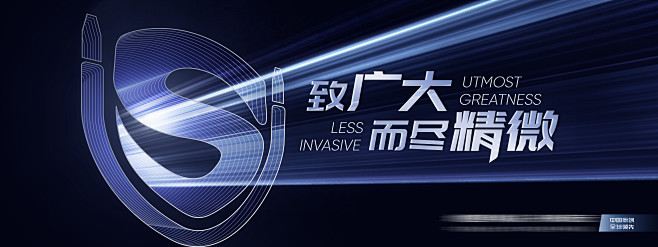 科技光线产品上市海报-设计素材-shej...