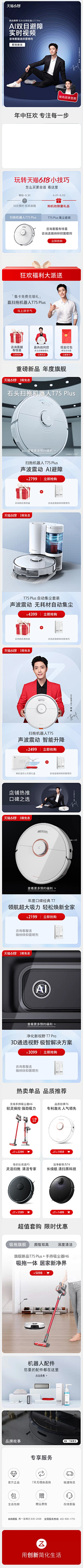 如曲终破尘采集到无线首页