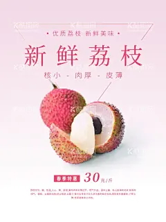 新鲜荔枝  - 源文件下载【酷图网】荔枝,荔枝园,荔枝海报,新鲜荔枝,荔枝广告,荔枝包装,荔枝展板,荔枝采摘,荔枝促销,荔枝宣传,鲜荔枝,荔枝礼盒,荔枝包装箱,荔枝包装盒,荔枝干,荔枝肉,荔枝宣传单,荔枝DM单,荔枝单页,荔枝特产,荔枝水果,熟荔枝,干荔枝,荔枝围板,妃子笑,荔枝批发,荔枝画册,荔枝丰收,荔枝背景,荔枝挂图,荔枝宣传画