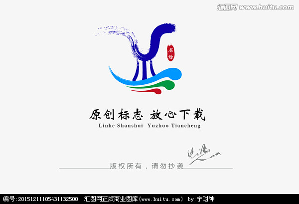酒樽logo 山水logo