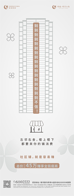 廣告夜行者采集到商业