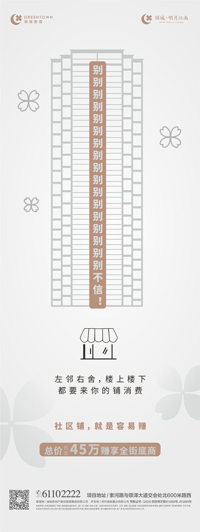 商铺