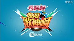 无痕192828采集到综艺节目素材