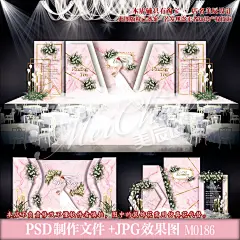 莫兰迪色系婚礼 莫兰迪婚礼 泰式婚礼 粉金色婚礼 粉色婚礼 粉色主题婚礼 粉色纹理婚礼 粉色石纹婚礼 裸粉色婚礼 裸粉主题婚礼 粉色大理石 婚礼 粉金色婚礼 主题婚礼 大理石婚礼 大理石纹婚礼 简约婚礼 韩式婚礼 欧式婚礼 时尚婚礼 婚礼效果图 婚礼设计 婚礼背景 婚礼迎宾区 婚礼留影区 婚礼签到墙 婚礼主舞台 婚礼KT板 婚礼LED 粉色主题婚礼 AI PSD