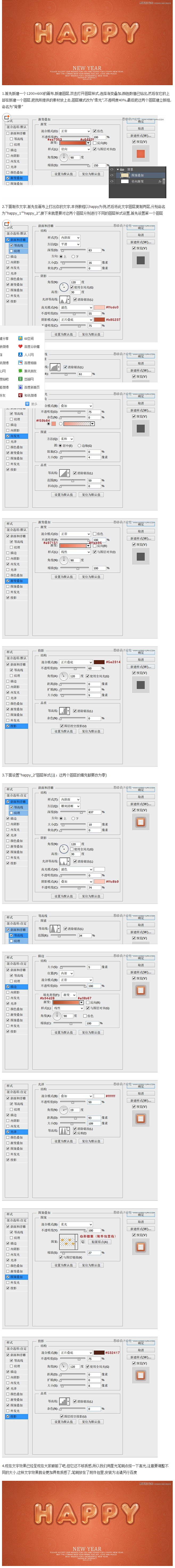 制作时尚可爱的艺术字教程