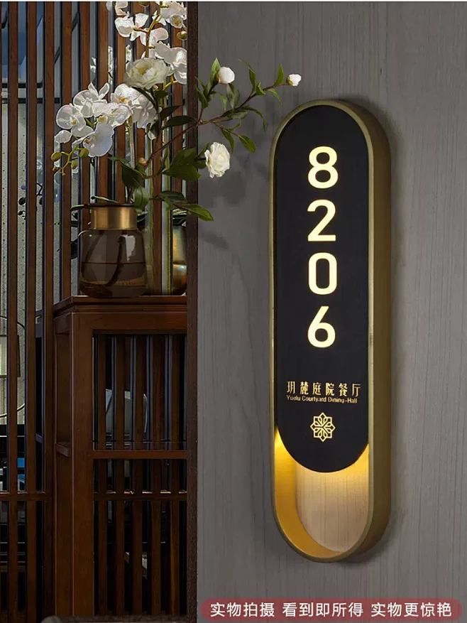 亚克力发光门牌定制数字号码牌酒店宾馆饭店...