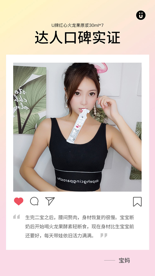 U牌红心火龙果酵素，水果酵素，达人推荐，...
