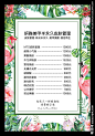 皮肤管理价目表