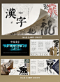 原创PPT|汉字传统文化国风课件设计艺术实用 - 小红书