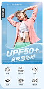 凯乐石防晒服男外套防晒衣户外超薄透气皮肤衣女运动风衣UPF50+-tmall.com天猫