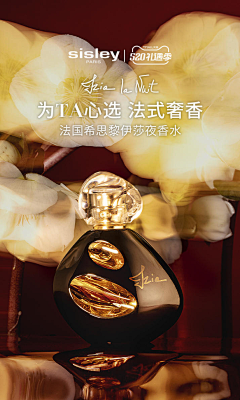 喝咖啡齁儿嗓子采集到Sisley希思黎&会员页...