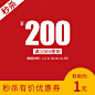 波司登官方旗舰店满1000元-200元店铺优惠券11/11 00:00-01:59-tmall.com天猫