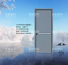 木门海报  - 源文件下载【酷图网】木门,门业,海报,木业,木门海报,宣传单,设计,广告设计,