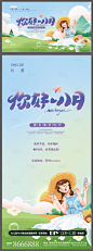 暑假八月主画面插画背景板PSD广告设计素材海报模板免费下载-享设计