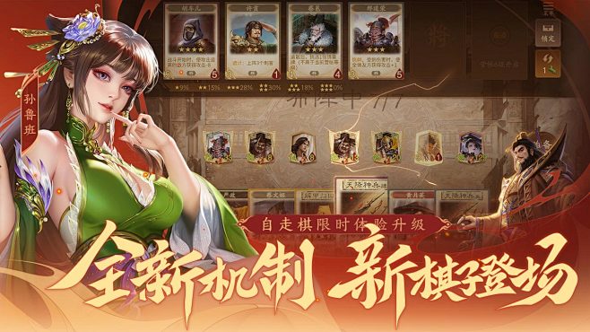 三国杀OL互通版-十周年 - bilib...
