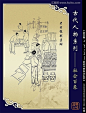 古代人物之老字号胡豆瓣