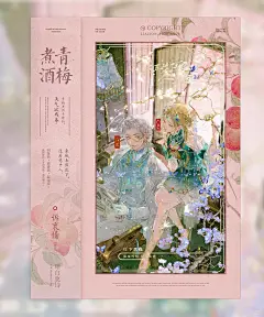 青梅煮酒 - 小红书