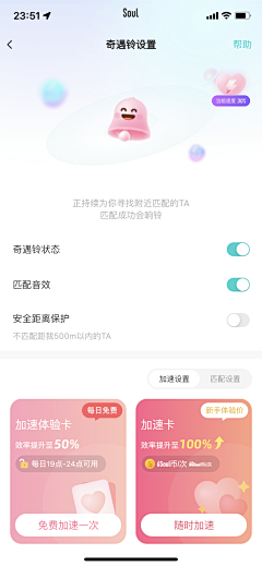 捉住这只妖采集到APP界面参考