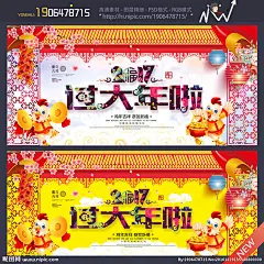 新年 过年 回家过年 新年快乐 新年贺卡 新年利是封 新年海报 新年背景 新年素材 迎新年 新年展 贺新年 圣诞新年 新年晚会 鸡年新年 2017新年 新年台历 新年背景板 新年促销 恭贺新年 新年年会 新年挂历 新年舞台背景 新年舞台 新年鸡年 新年封面 2017 新年布置 新年门楼 新年墙 鸡年平面类 设计 广告设计 广告设计 300DPI PSD