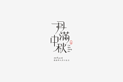 Ying_02采集到Font design