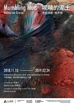 一起去看展！14个中文展览海报设计