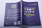 册子书籍封面python