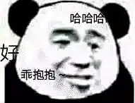 【图片】熊猫头表情包专辑，给大家安排上了_表情包吧_百度贴吧