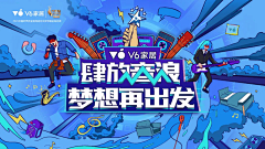 是丸子吖L采集到#运营banner#